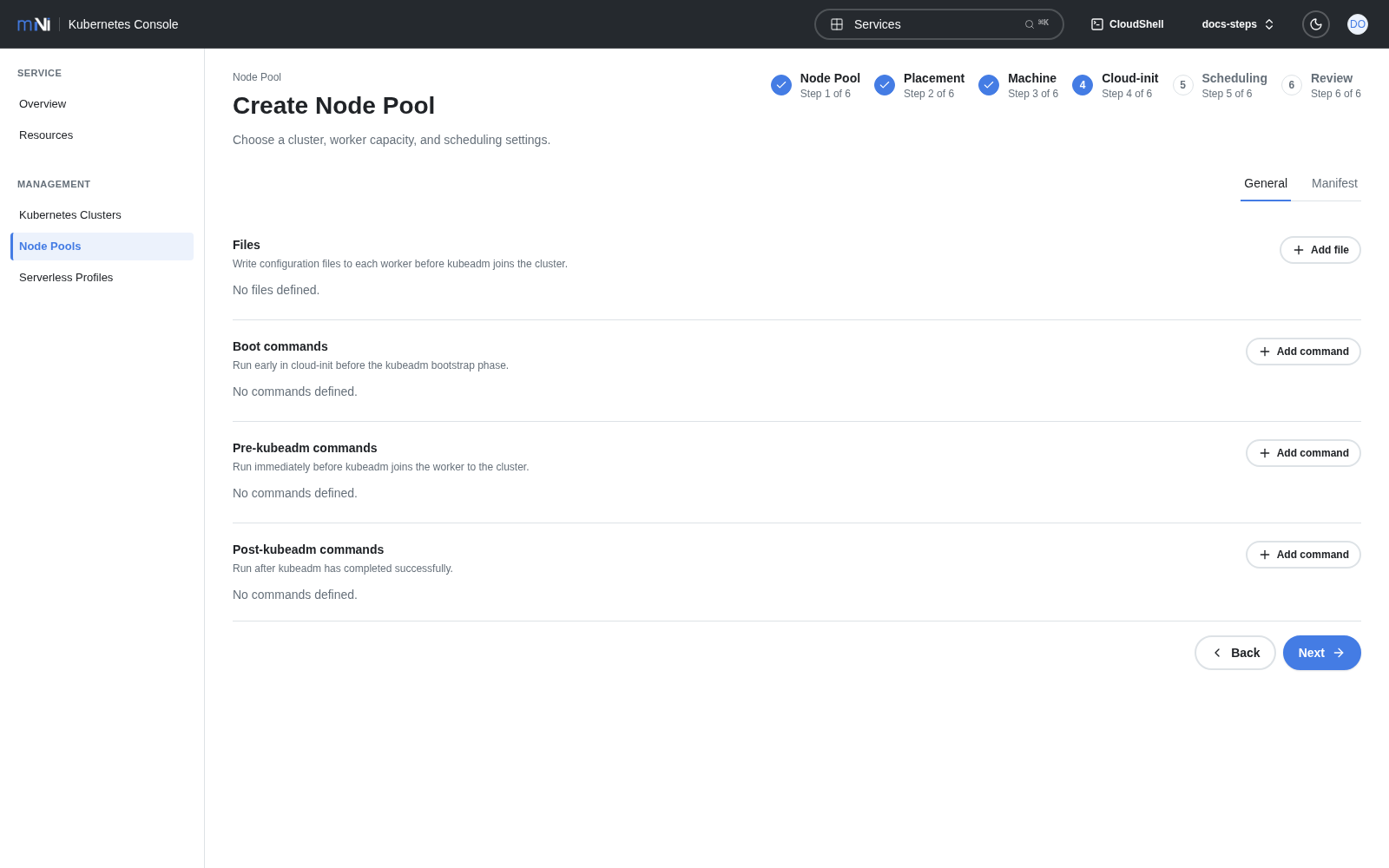ノードプールのCloud-initを設定する画面
