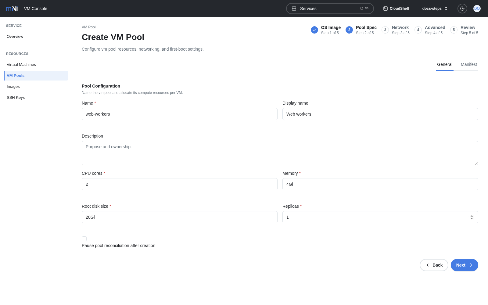VMプールの台数とリソースを設定する画面