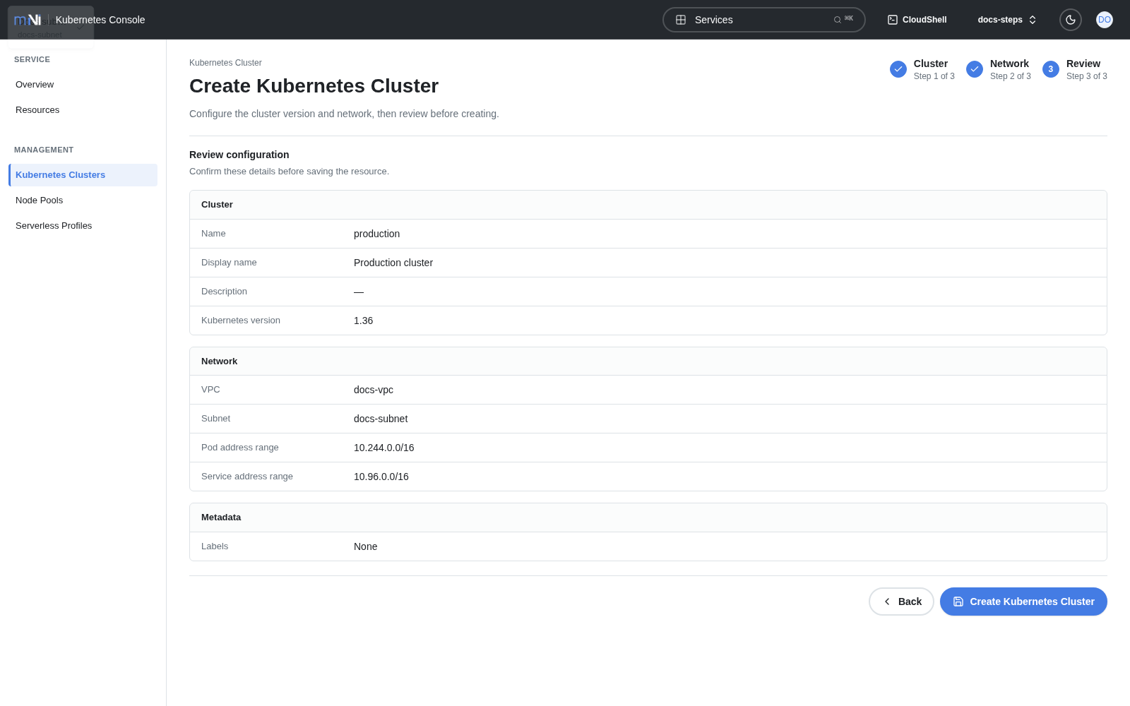 Kubernetesクラスタの設定内容を確認する画面
